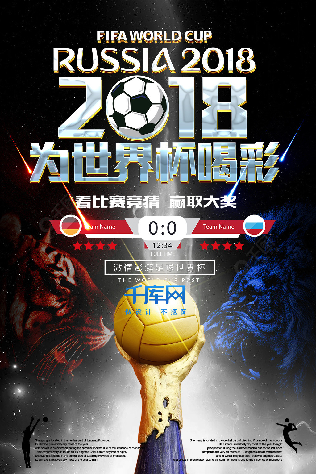 根的带