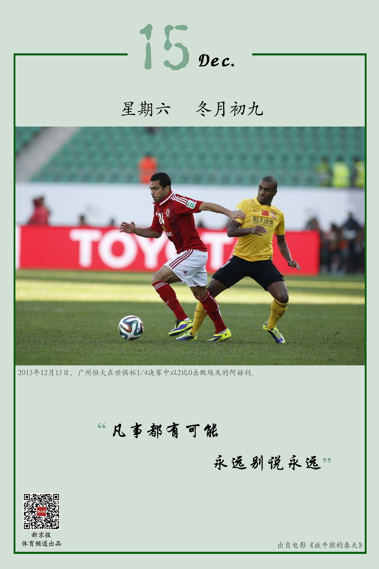 辉煌