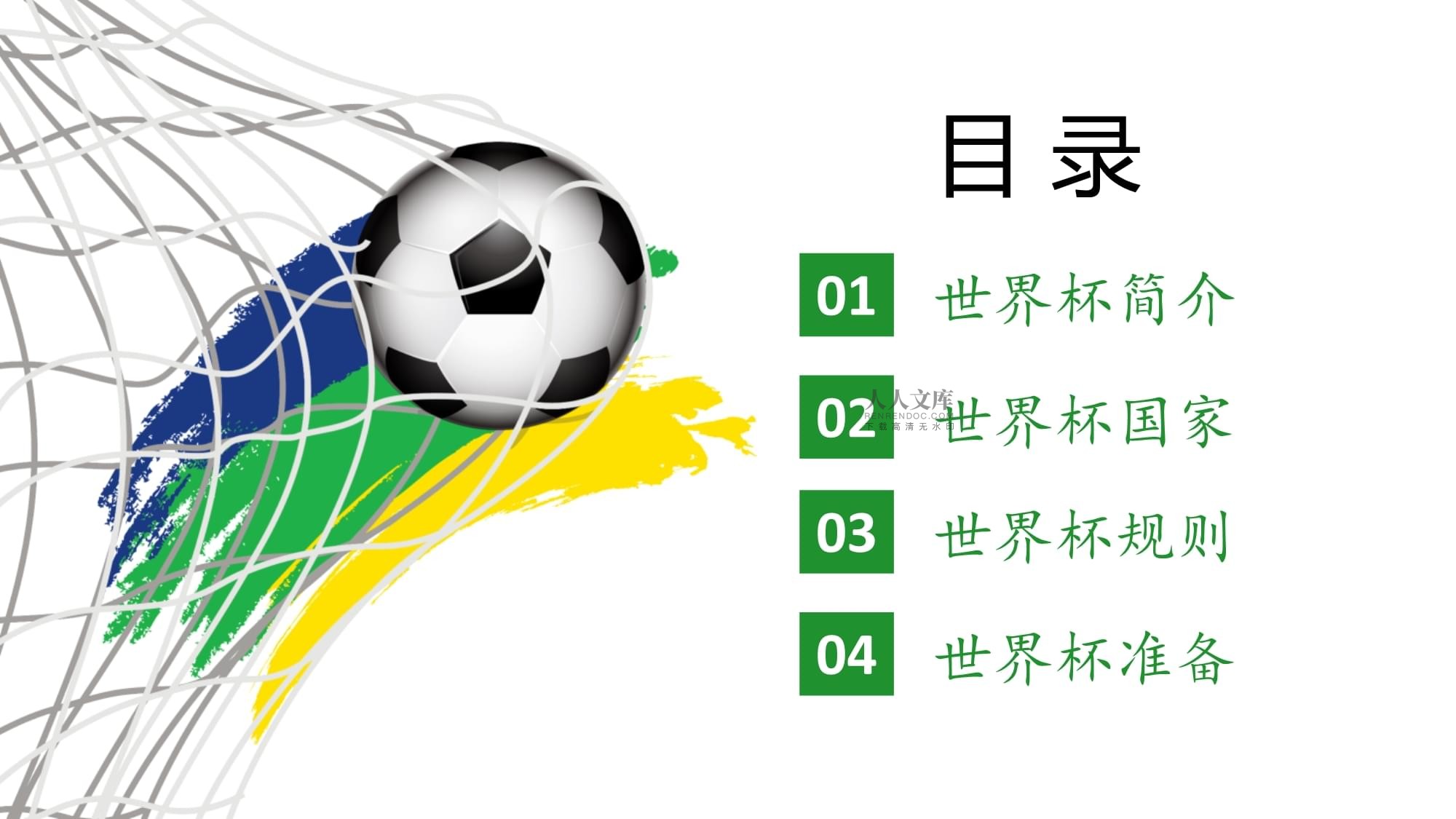 多球