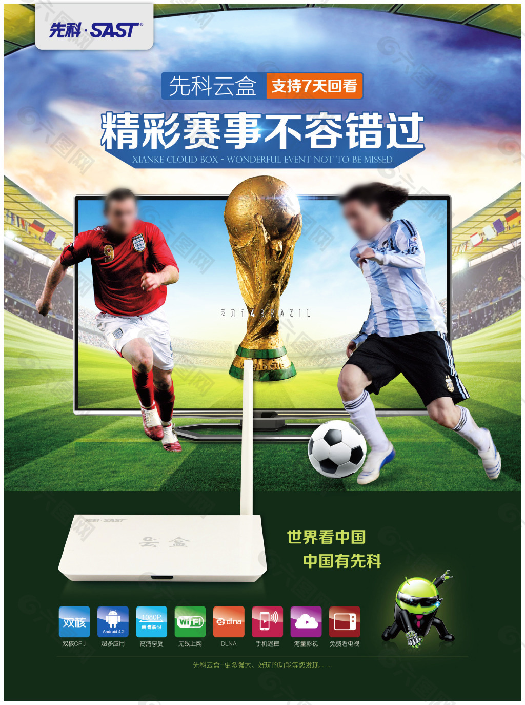 力后盾