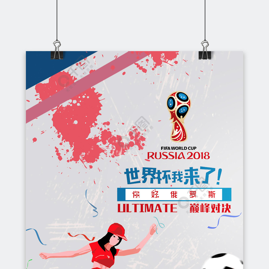 对方命中进