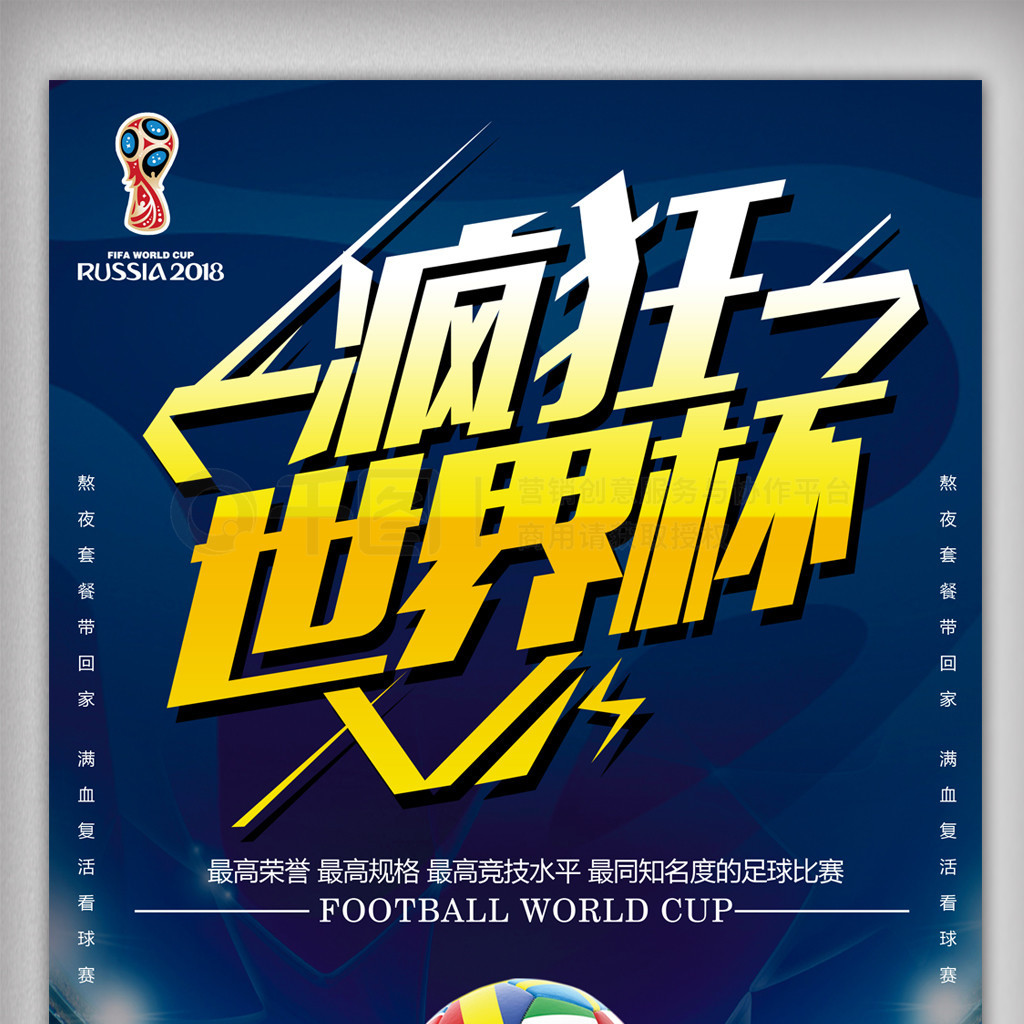 球迷和